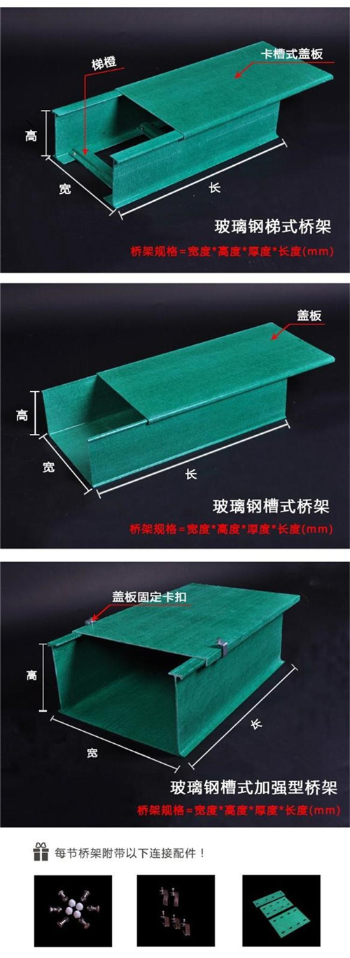 玻璃钢电缆桥架生产厂家排名