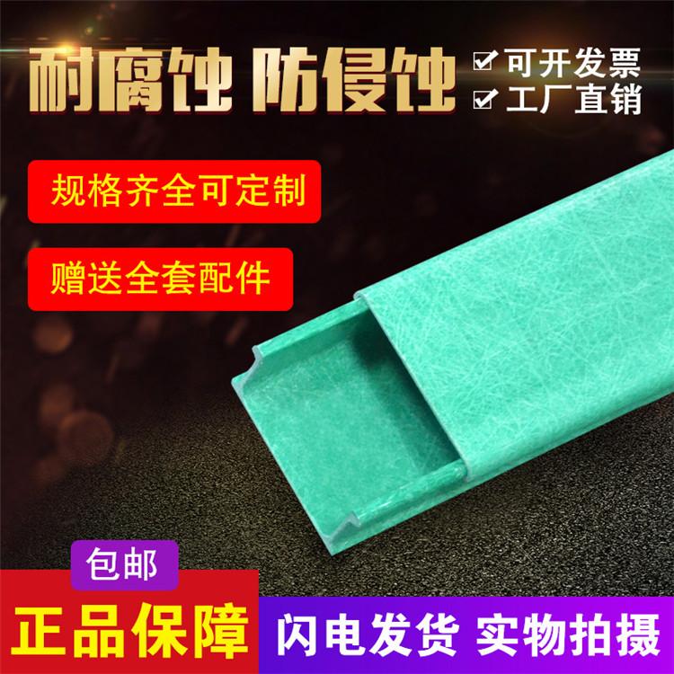 玻璃钢电缆桥架槽盒成都厂家