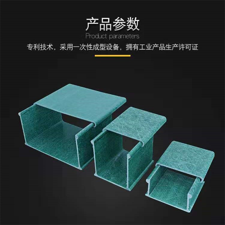 玻璃钢电缆槽盒 玻璃钢穿线槽